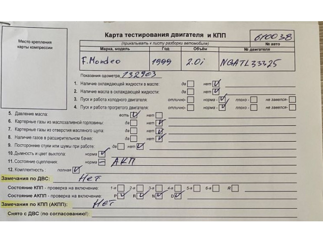 Генератор  Ford Mondeo 2 1996-2000            2.0 бензин