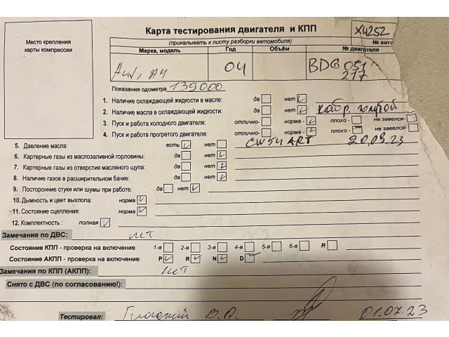 Стартер  Audi A4 (B6) 2000-2004 2.5     