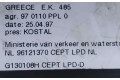 Блок комфорта 970110PPL0   Mercedes-Benz CL C215   