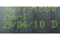 Блок предохранителей  9627791880   Citroen C5    