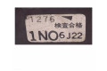  Pojistková skříňka 243501N000F   Nissan Almera 1995
