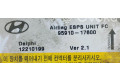 Блок подушек безопасности 9591017600   Hyundai Matrix