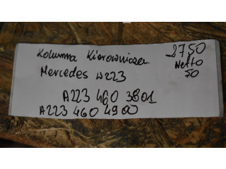    Рулевая рейка    Mercedes-Benz S W223 2020 -  года