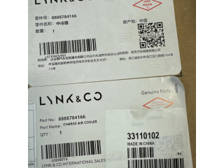 Интеркулер  P8888784166, 33110102   Lynk & co 05 1.5