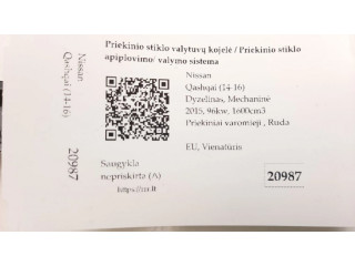Ножка стеклоочистителей лобового стекла