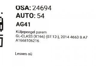 Zpětné zrcátko  Mercedes-Benz GL X166 2014  A1668100893, A1668100893  