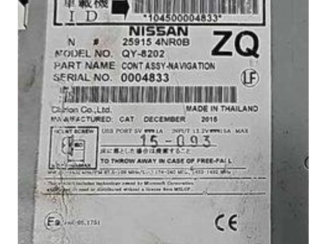 Дисплей    259154NR0B, 0004833   Nissan Leaf I (ZE0)