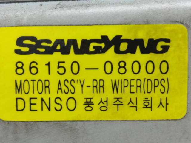 Моторчик заднего дворника 8615008000    SsangYong Rexton