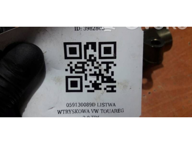Топливная рампа 059130089D   Volkswagen Phaeton  
