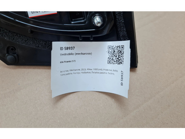 Zpětné zrcátko  KIA Picanto 2023  3K20131D, 87820G6120  