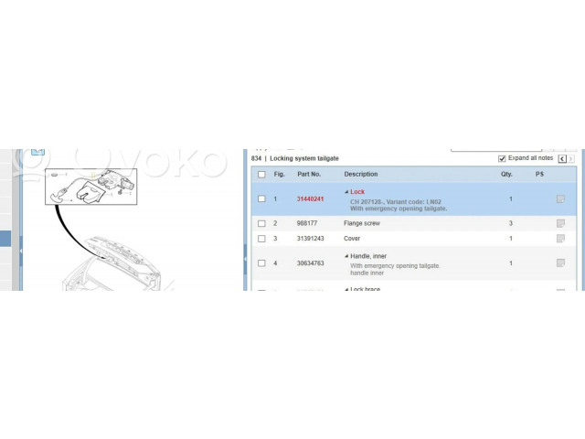 замок багажника 31335046, 31440241    Volvo S60 2011-2013 года