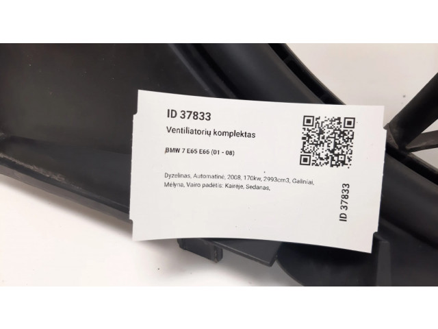 Комплект вентиляторов     7524881, 69257249    BMW 7 E65 E66 3.0