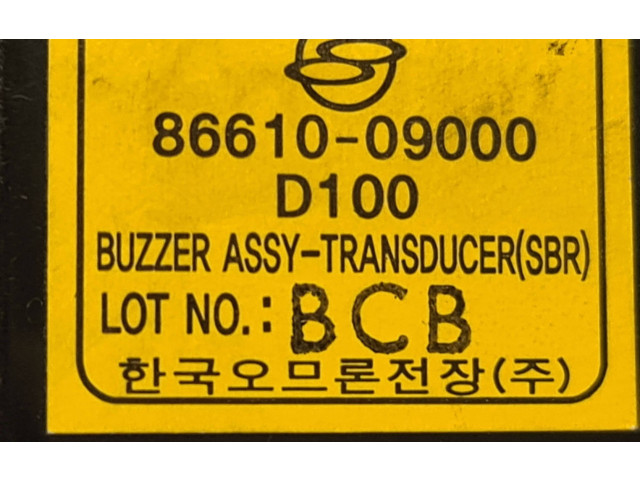 Блок управления сигнализации 8712009200, ERK0603240014   SsangYong Kyron