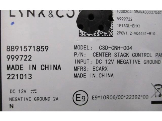 Дисплей    8891571859, 999722   Lynk & co 01
